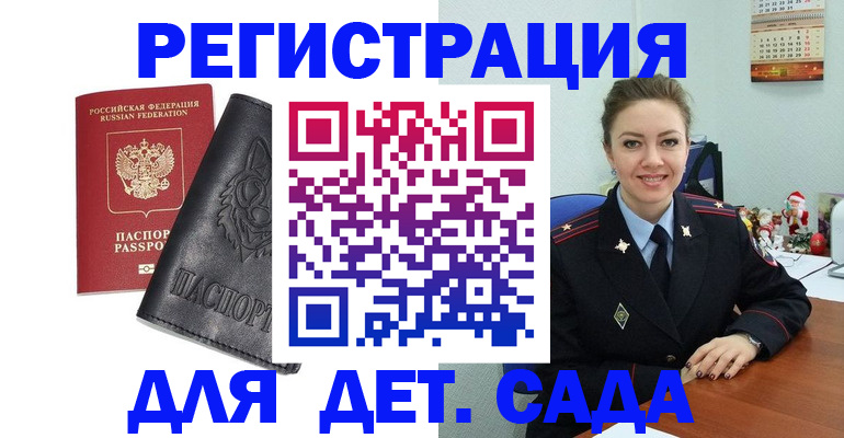 прописка поиск в Красном Сулине