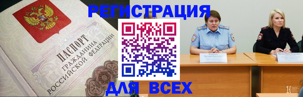 регистрация в Красном Сулине