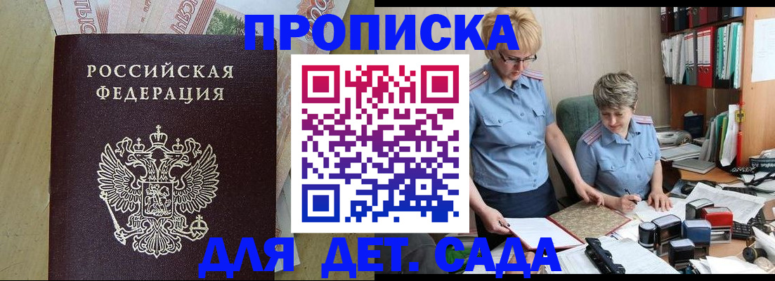 миграционный учет в Красном Сулине