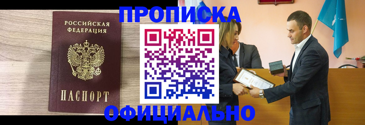 прописка для школы в Красном Сулине