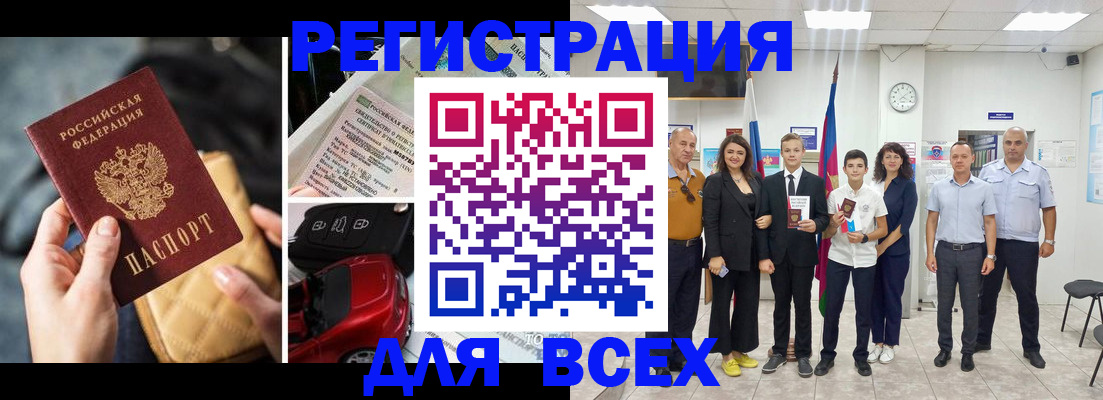 где прописаться в Красном Сулине